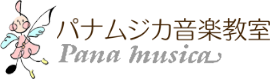 パナムジカ音楽教室